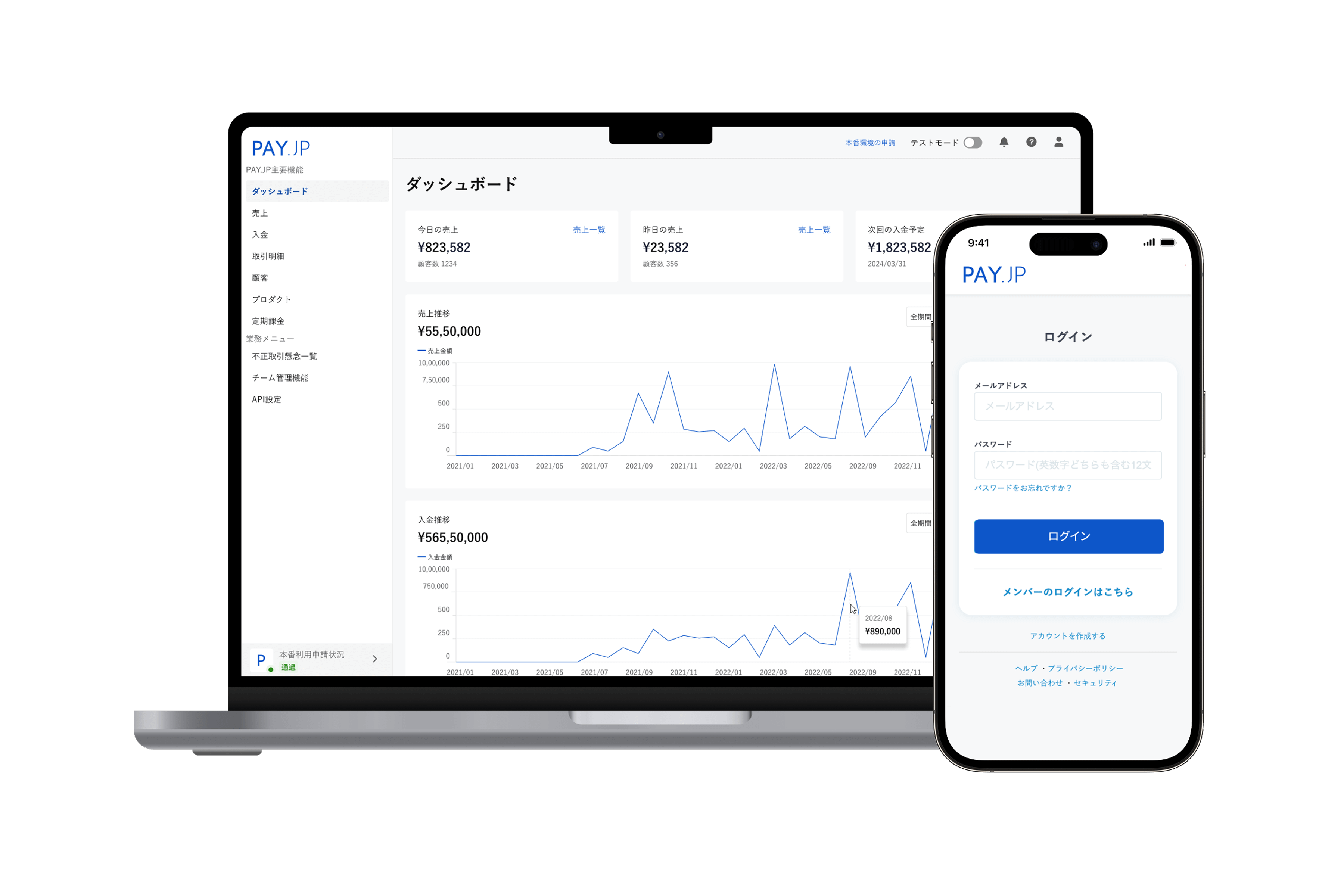 Service top service img payjp@2x