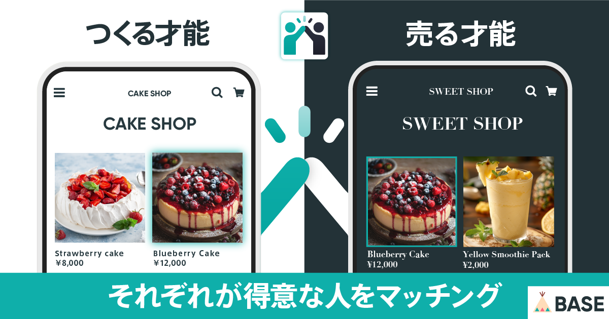 BASE」の新機能「販売パートナー App」に商品販売機能が追加！「セレクトショップ」での委託販売開始で、ショップ間ドロップシッピング機能による販促強化へ  | BASE, Inc.