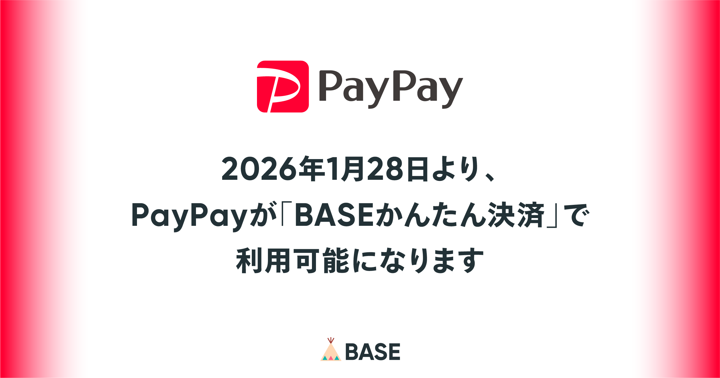 BASE」で新たに「PayPay」の取り扱いを開始 | BASE, Inc.